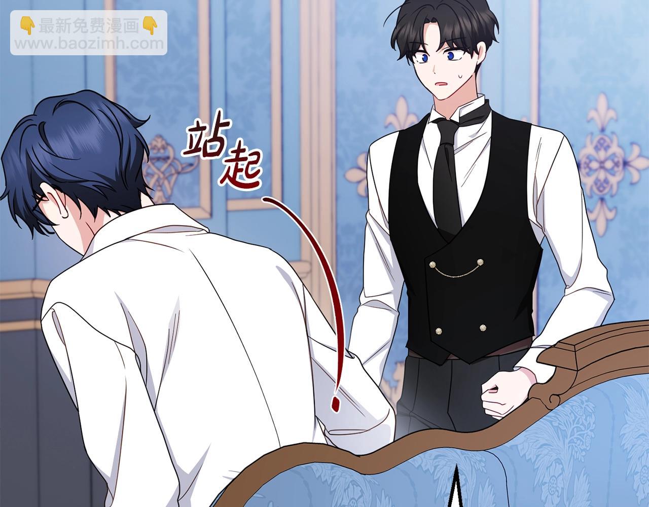 反派少女被愛意圍繞 - 第69話 不得了的關係(1/4) - 3