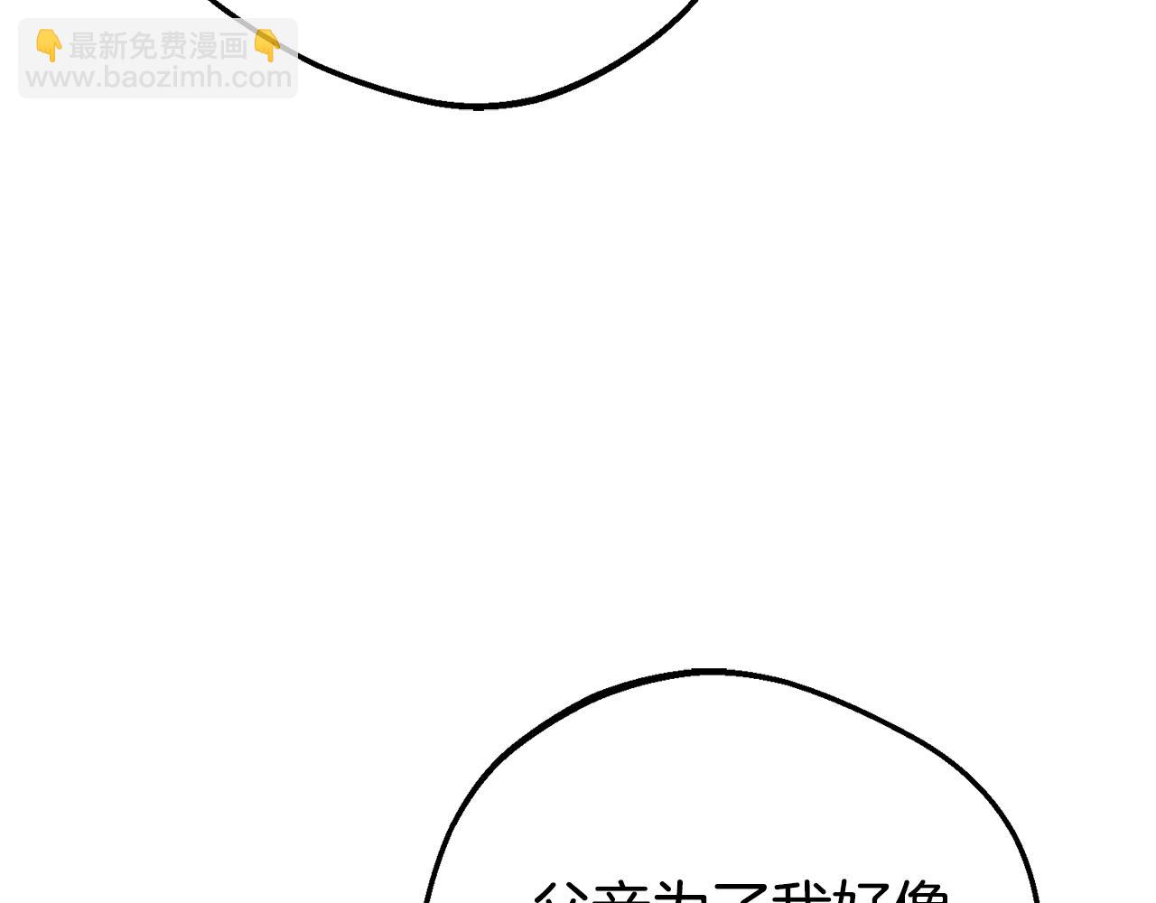 反派少女被愛意圍繞 - 第69話 不得了的關係(1/4) - 5