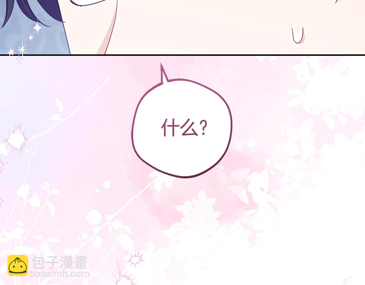 反派少女被愛意圍繞 - 第69話 不得了的關係(1/4) - 5