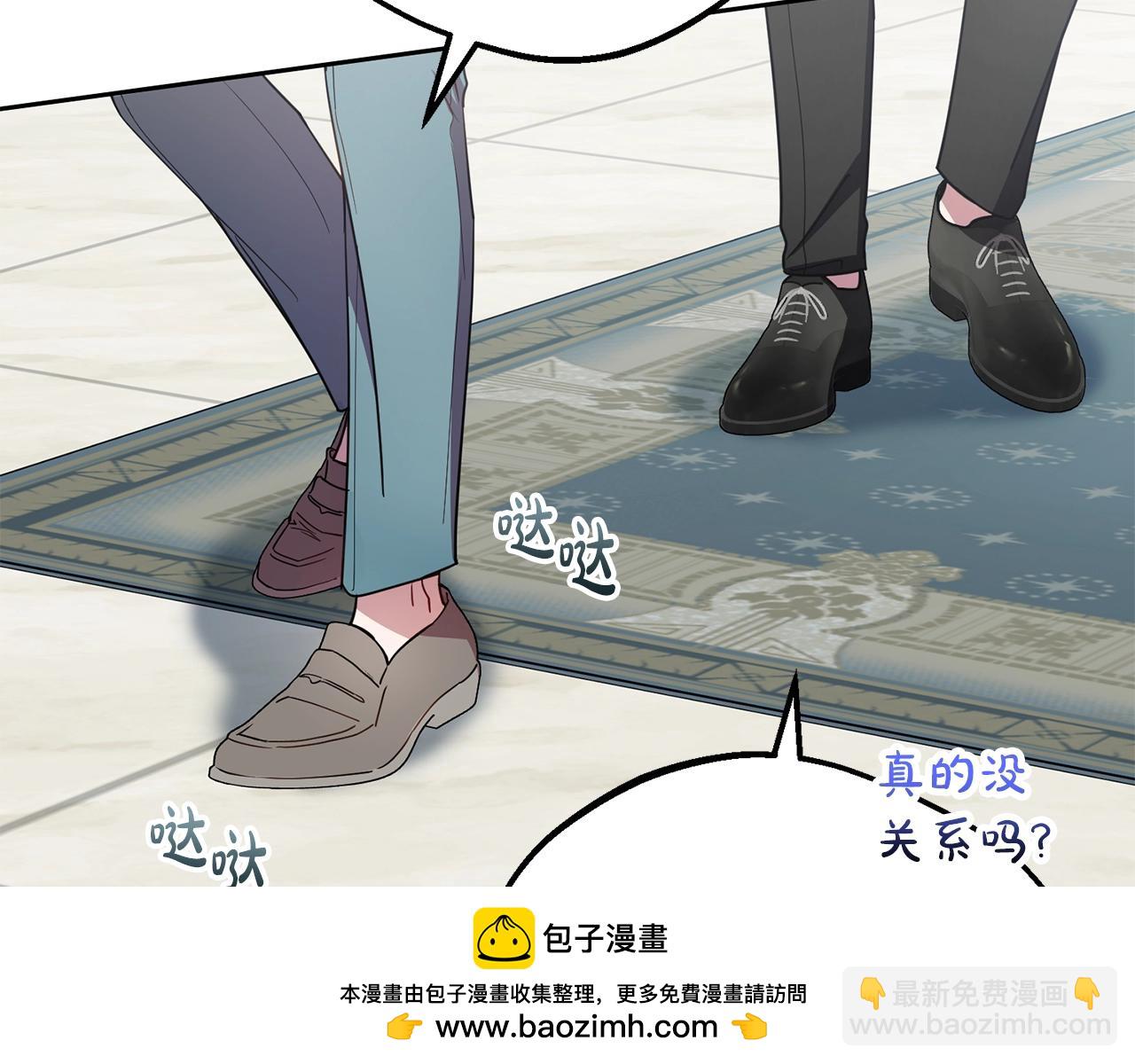 反派少女被愛意圍繞 - 第69話 不得了的關係(1/4) - 2