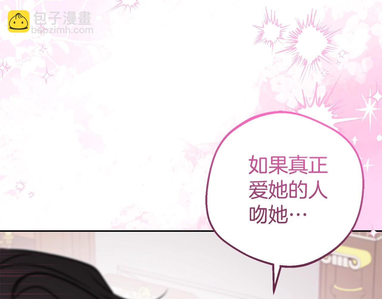 反派少女被愛意圍繞 - 第69話 不得了的關係(1/4) - 6