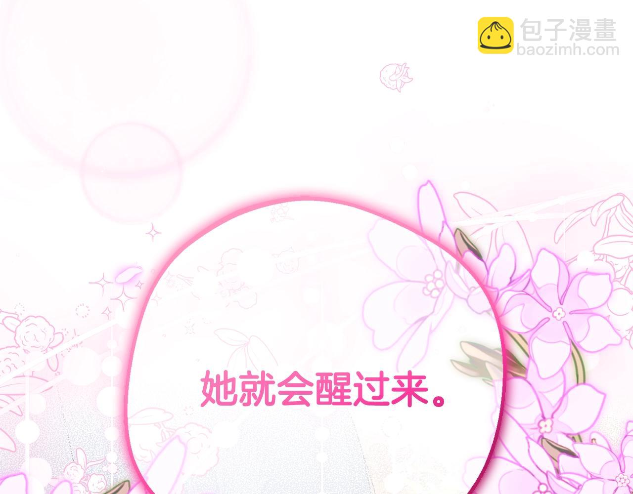 反派少女被愛意圍繞 - 第69話 不得了的關係(1/4) - 1