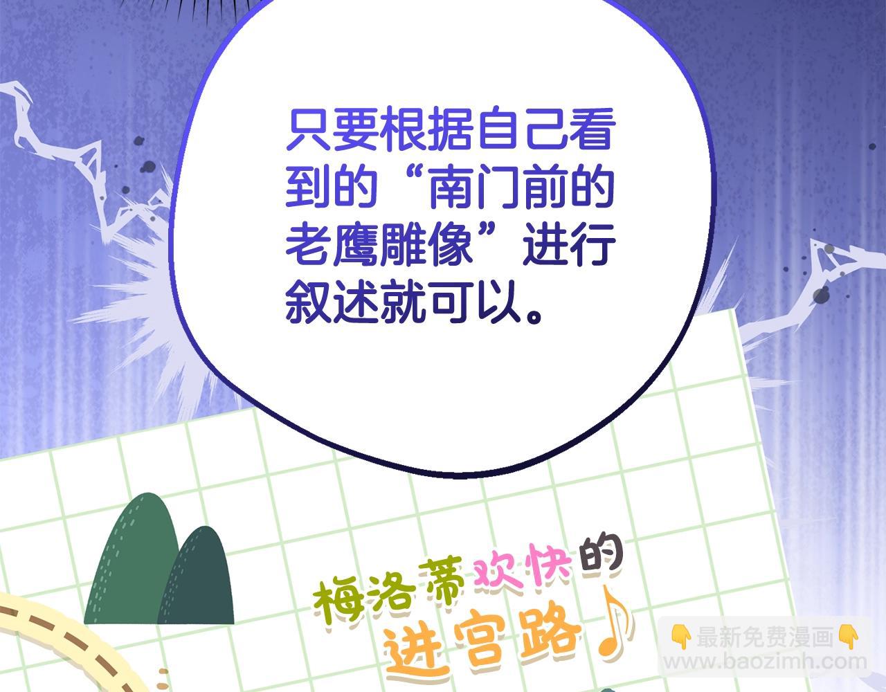 第71话(1/5)-第83话