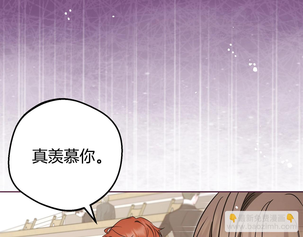 反派少女被愛意圍繞 - 第71話地人才考試(1/5) - 3