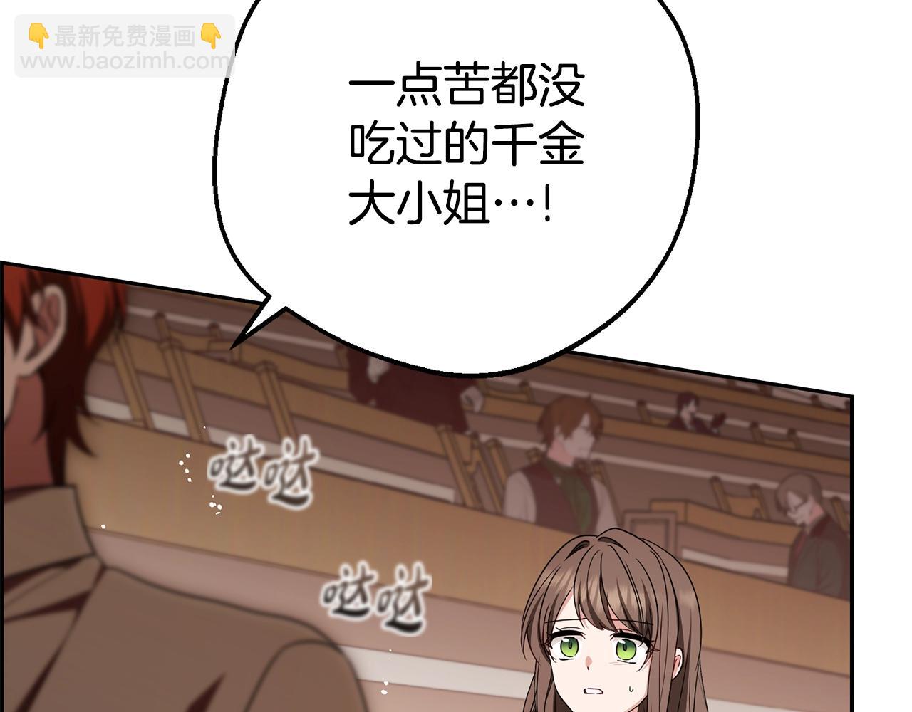 反派少女被愛意圍繞 - 第71話地人才考試(1/5) - 6