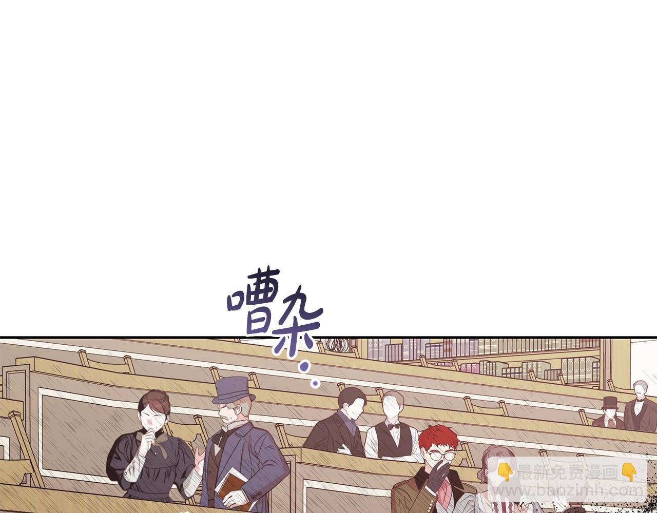 反派少女被愛意圍繞 - 第71話地人才考試(1/5) - 8