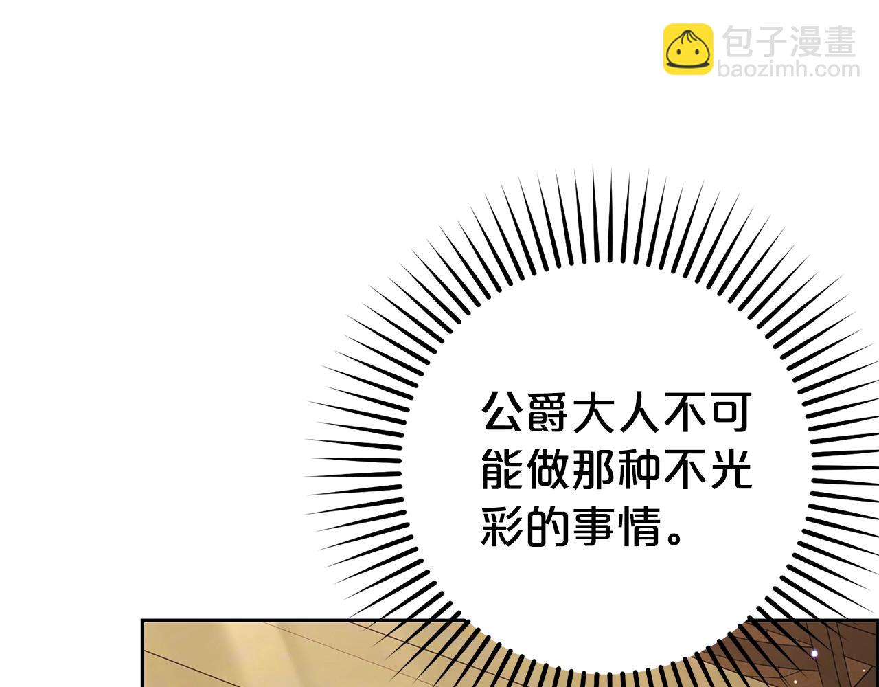 反派少女被愛意圍繞 - 第71話地人才考試(1/5) - 3