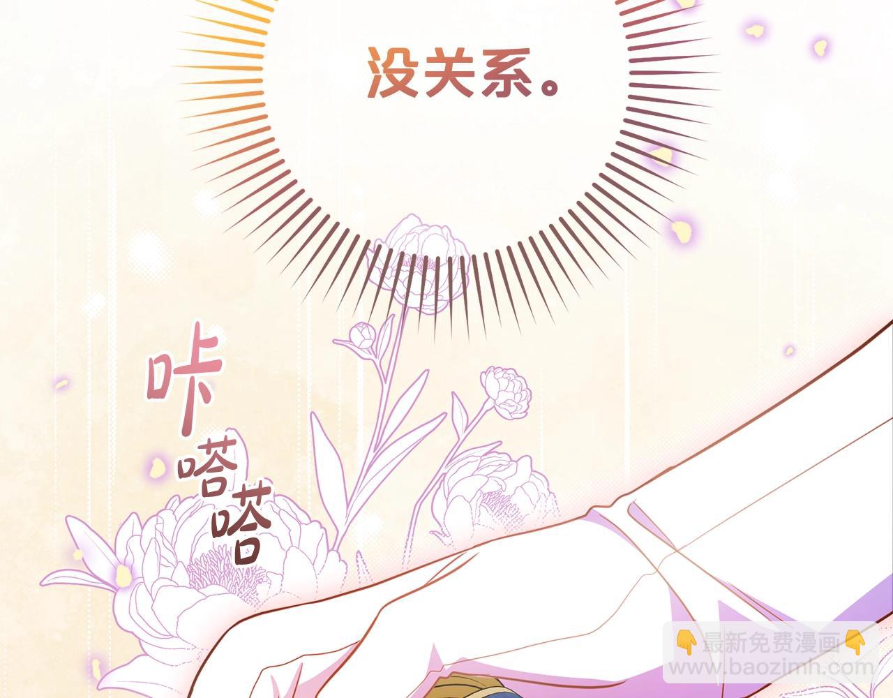反派少女被愛意圍繞 - 第71話地人才考試(1/5) - 6