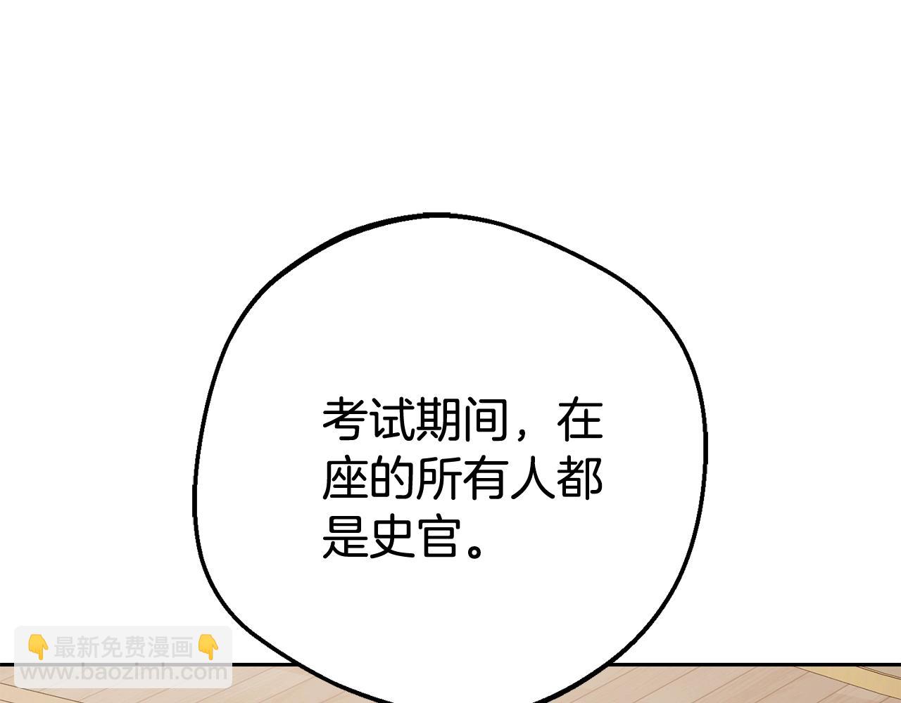 反派少女被愛意圍繞 - 第71話地人才考試(1/5) - 4