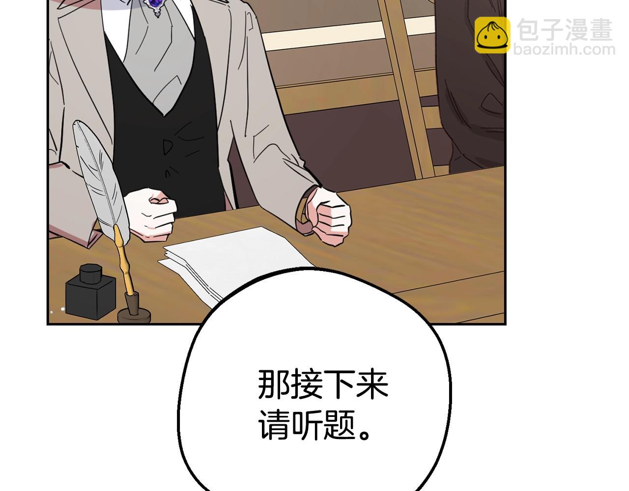 反派少女被愛意圍繞 - 第71話地人才考試(1/5) - 4