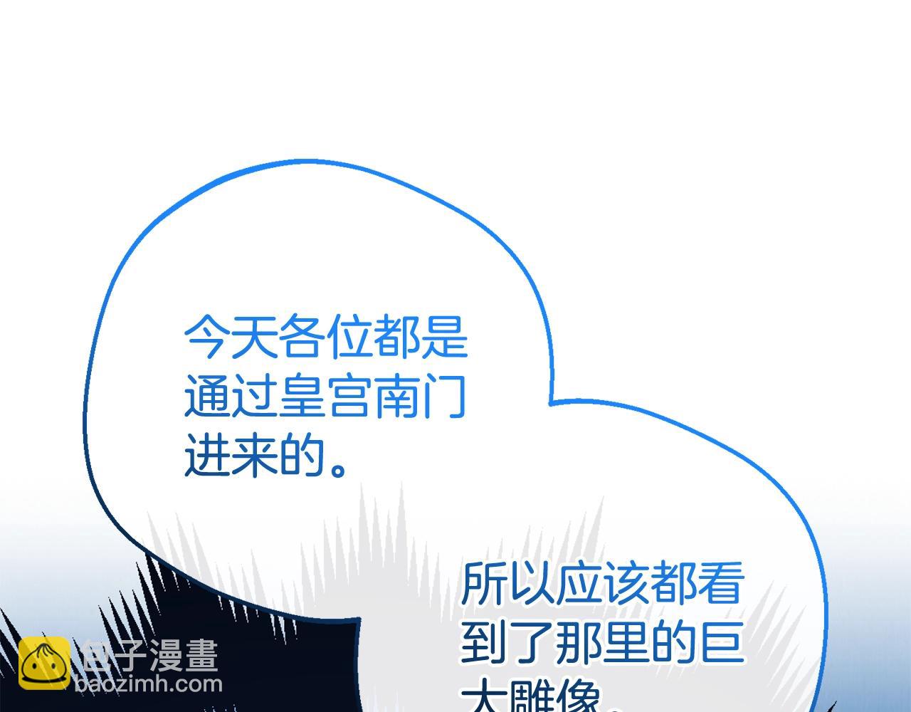反派少女被愛意圍繞 - 第71話地人才考試(1/5) - 6