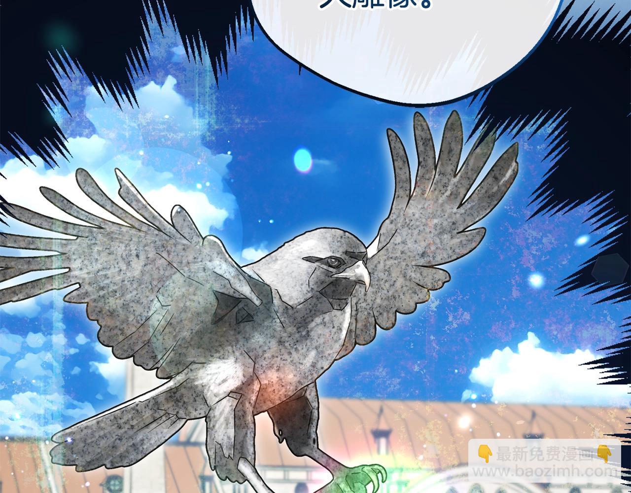 反派少女被愛意圍繞 - 第71話地人才考試(1/5) - 7