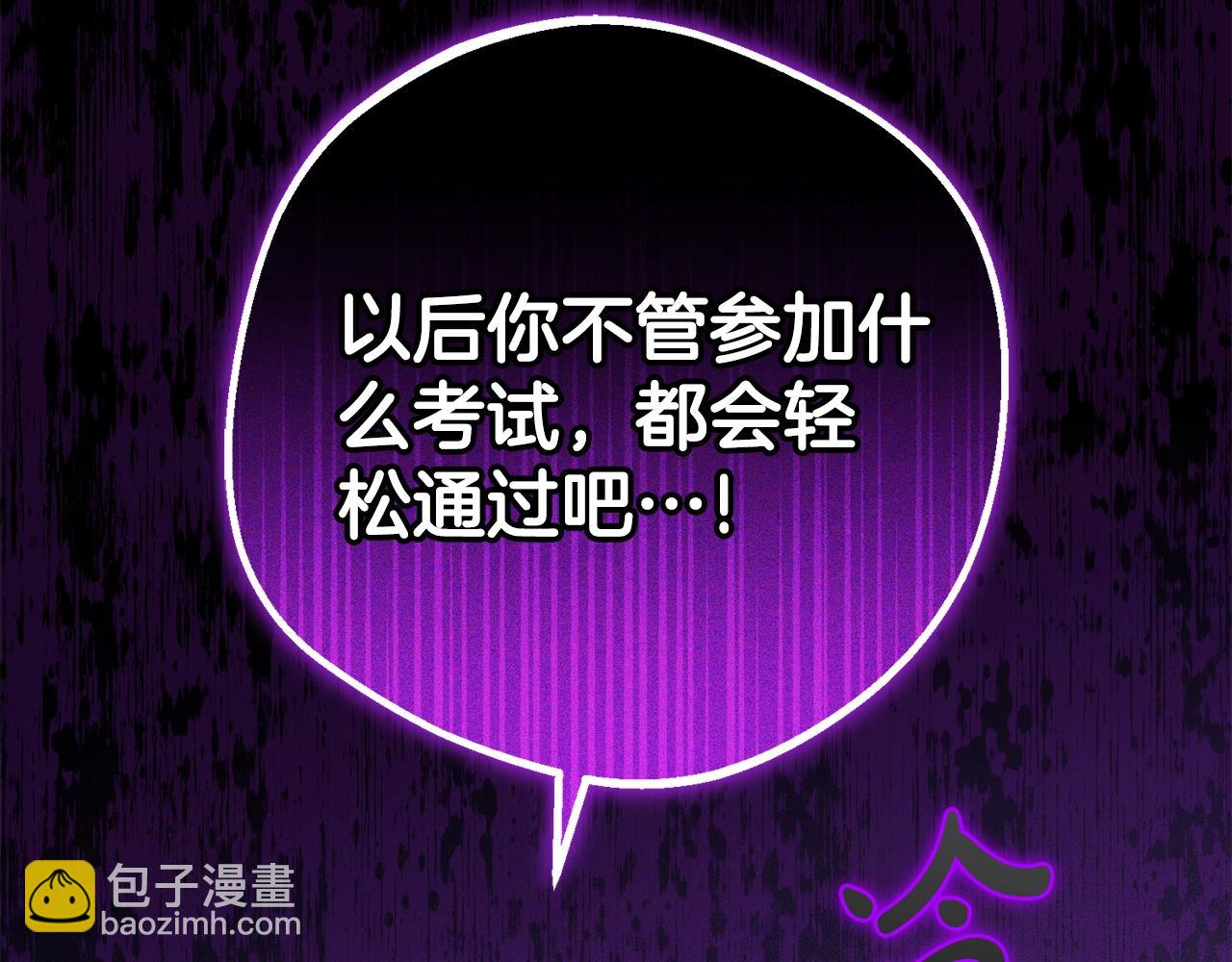 反派少女被愛意圍繞 - 第71話地人才考試(1/5) - 4