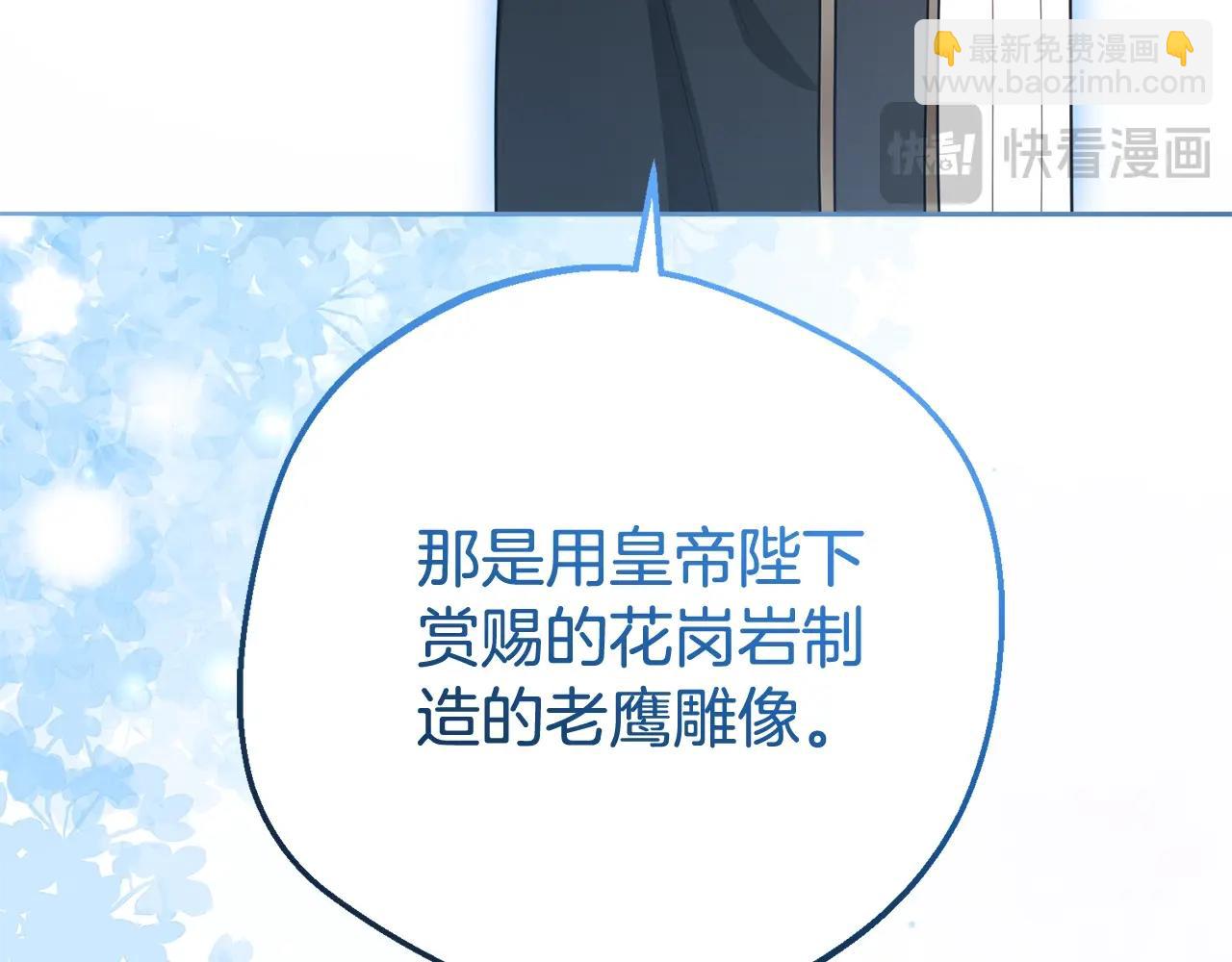 反派少女被愛意圍繞 - 第71話地人才考試(1/5) - 2
