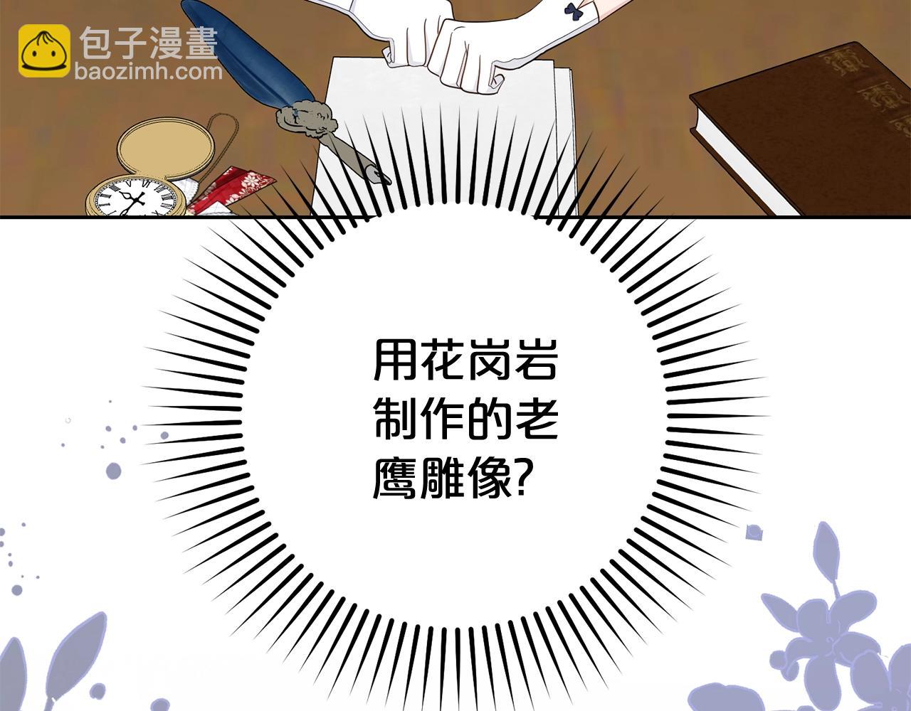 反派少女被愛意圍繞 - 第71話地人才考試(1/5) - 5
