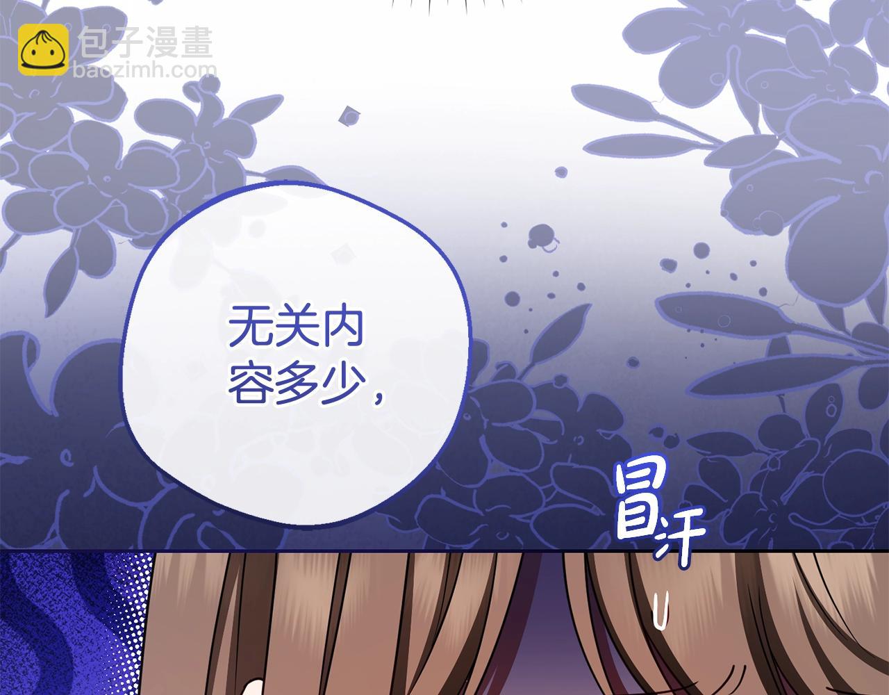 反派少女被愛意圍繞 - 第71話地人才考試(1/5) - 6