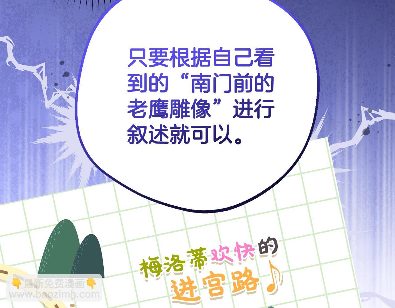 反派少女被愛意圍繞 - 第71話地人才考試(1/5) - 8