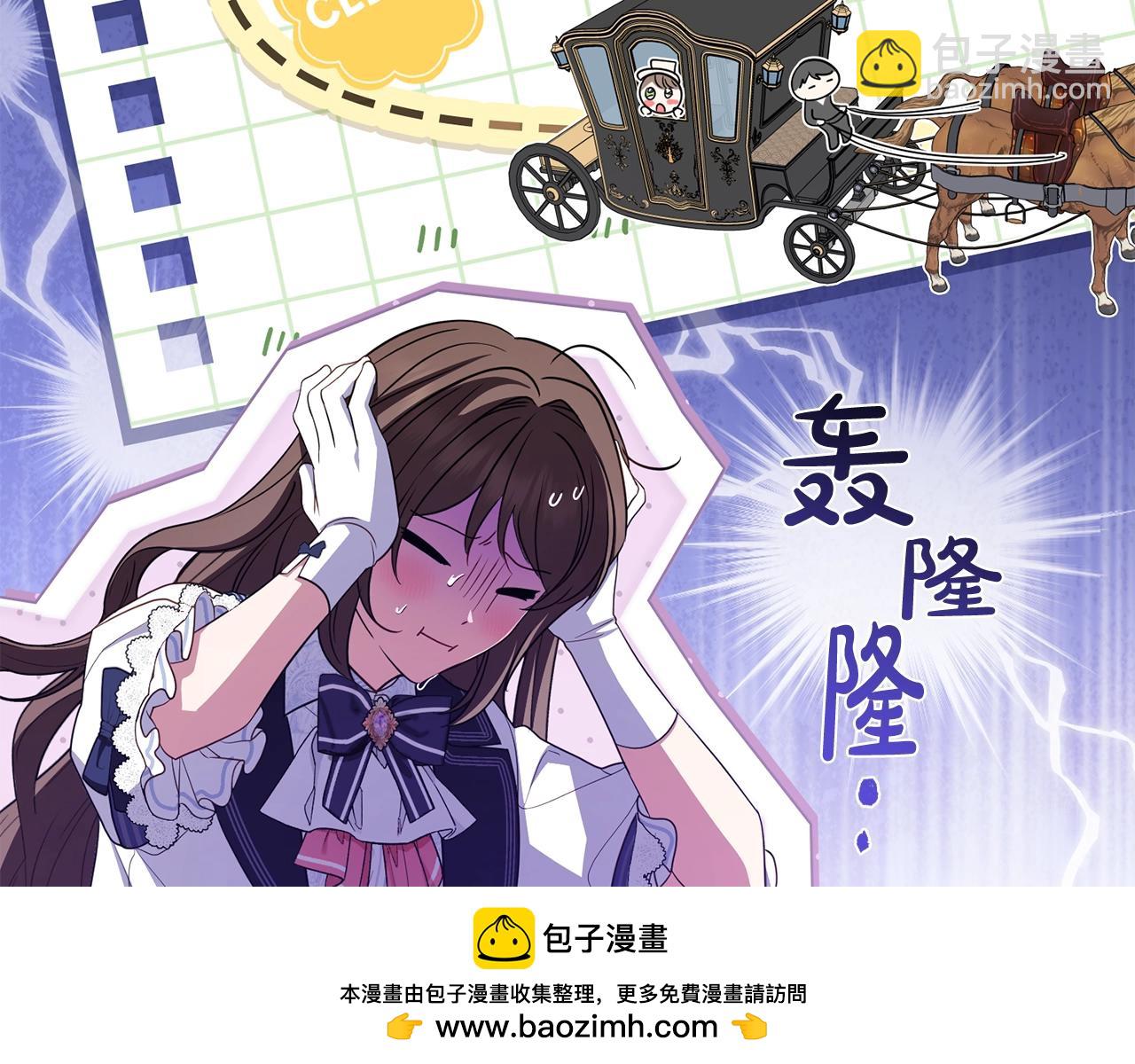 反派少女被愛意圍繞 - 第71話地人才考試(1/5) - 2