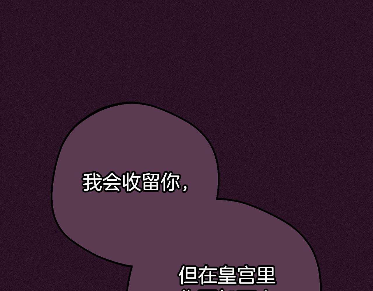 反派少女被愛意圍繞 - 第73話 自戀(1/5) - 1