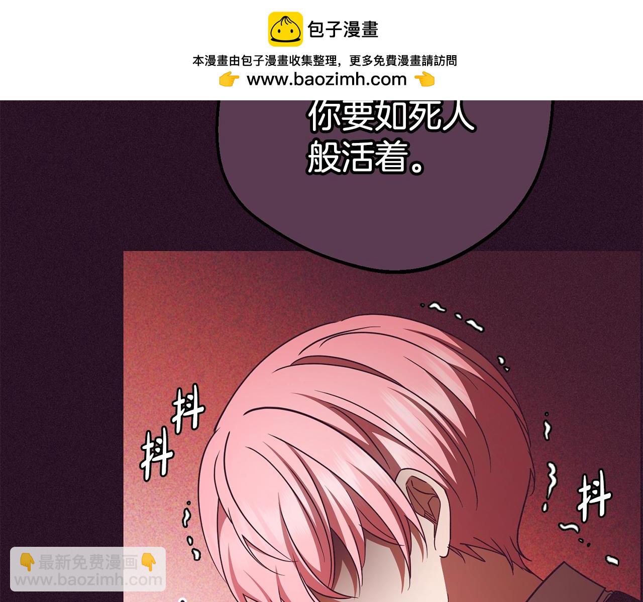 反派少女被愛意圍繞 - 第73話 自戀(1/5) - 2