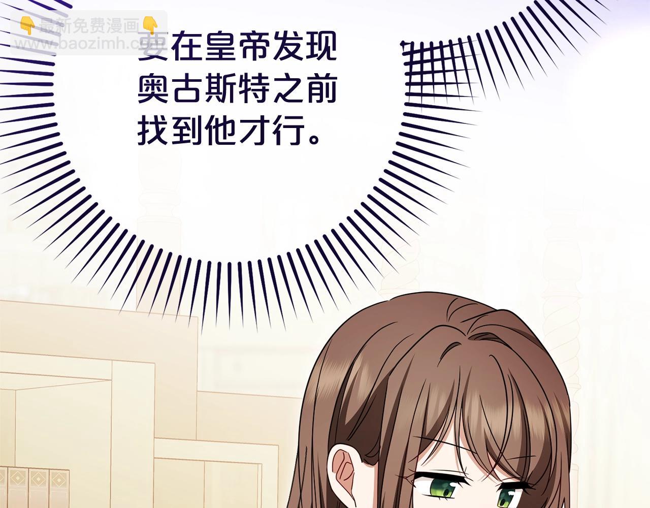 反派少女被愛意圍繞 - 第73話 自戀(1/5) - 5
