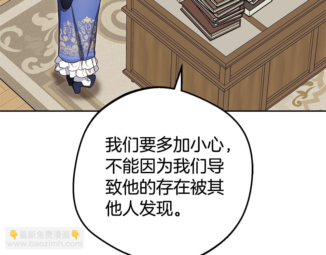 反派少女被愛意圍繞 - 第73話 自戀(1/5) - 2