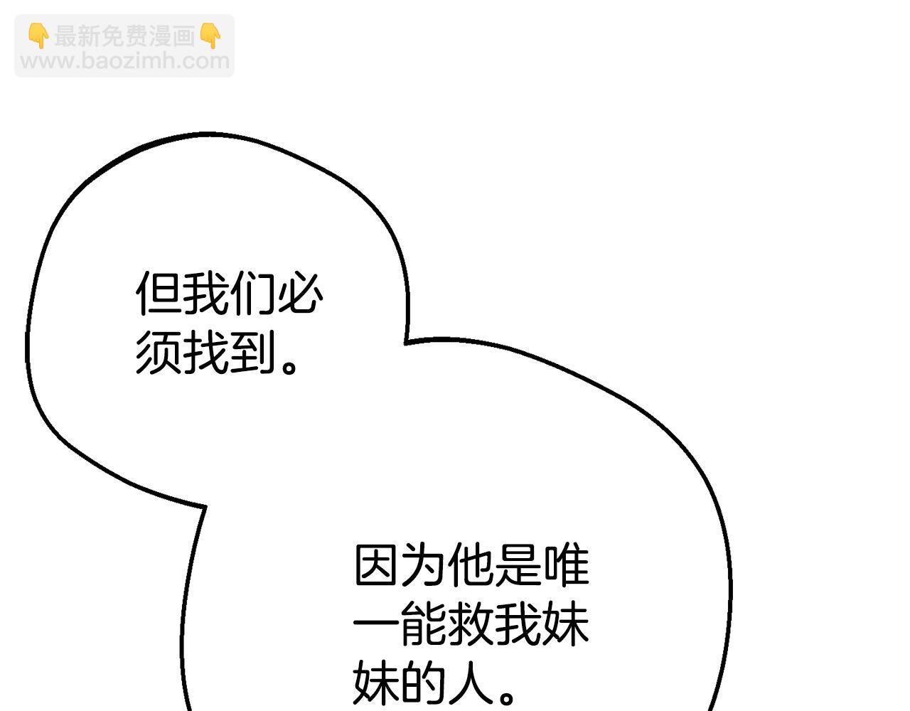 反派少女被愛意圍繞 - 第73話 自戀(1/5) - 4