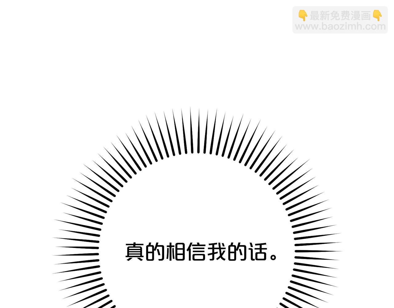 反派少女被愛意圍繞 - 第73話 自戀(1/5) - 7