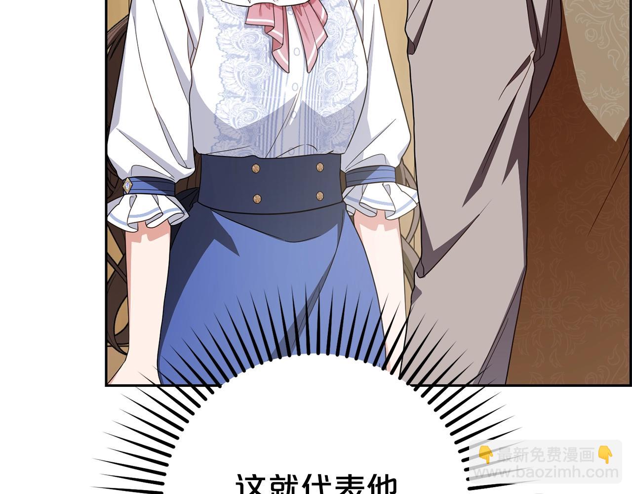 反派少女被愛意圍繞 - 第73話 自戀(1/5) - 1