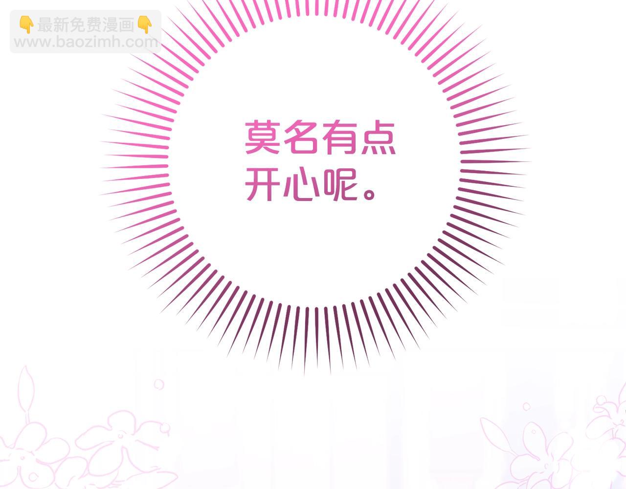 反派少女被愛意圍繞 - 第73話 自戀(1/5) - 3