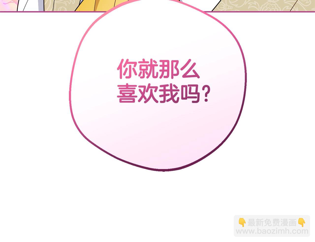 反派少女被愛意圍繞 - 第73話 自戀(1/5) - 6