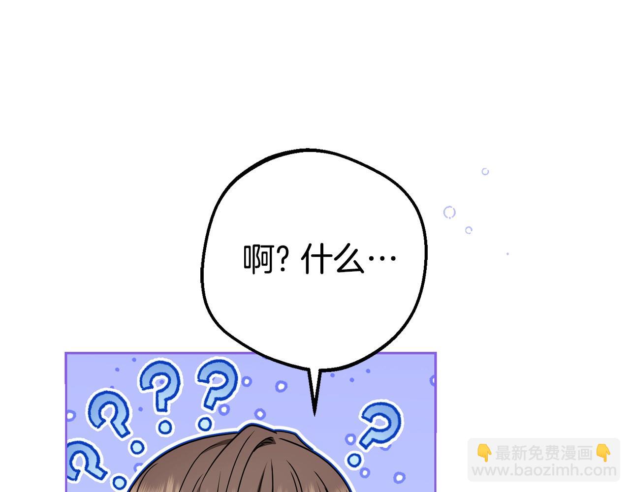 反派少女被愛意圍繞 - 第73話 自戀(1/5) - 7