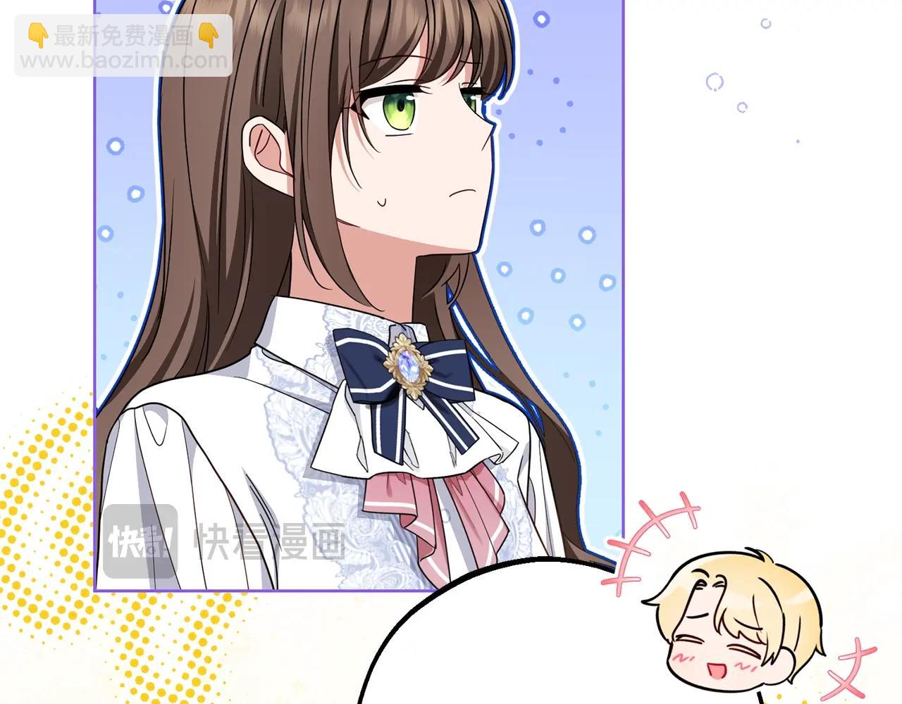 反派少女被愛意圍繞 - 第73話 自戀(1/5) - 8