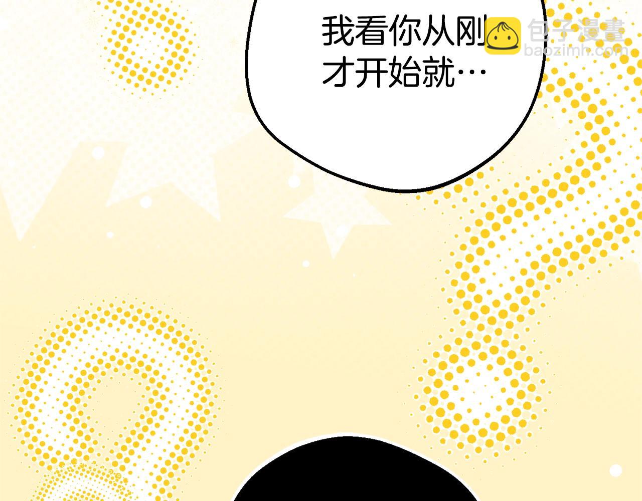 反派少女被愛意圍繞 - 第73話 自戀(1/5) - 1