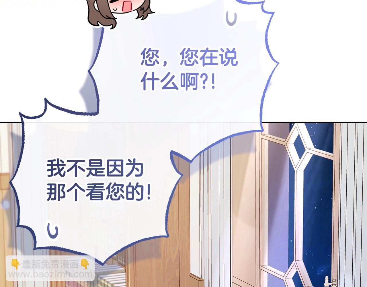 反派少女被愛意圍繞 - 第73話 自戀(1/5) - 5