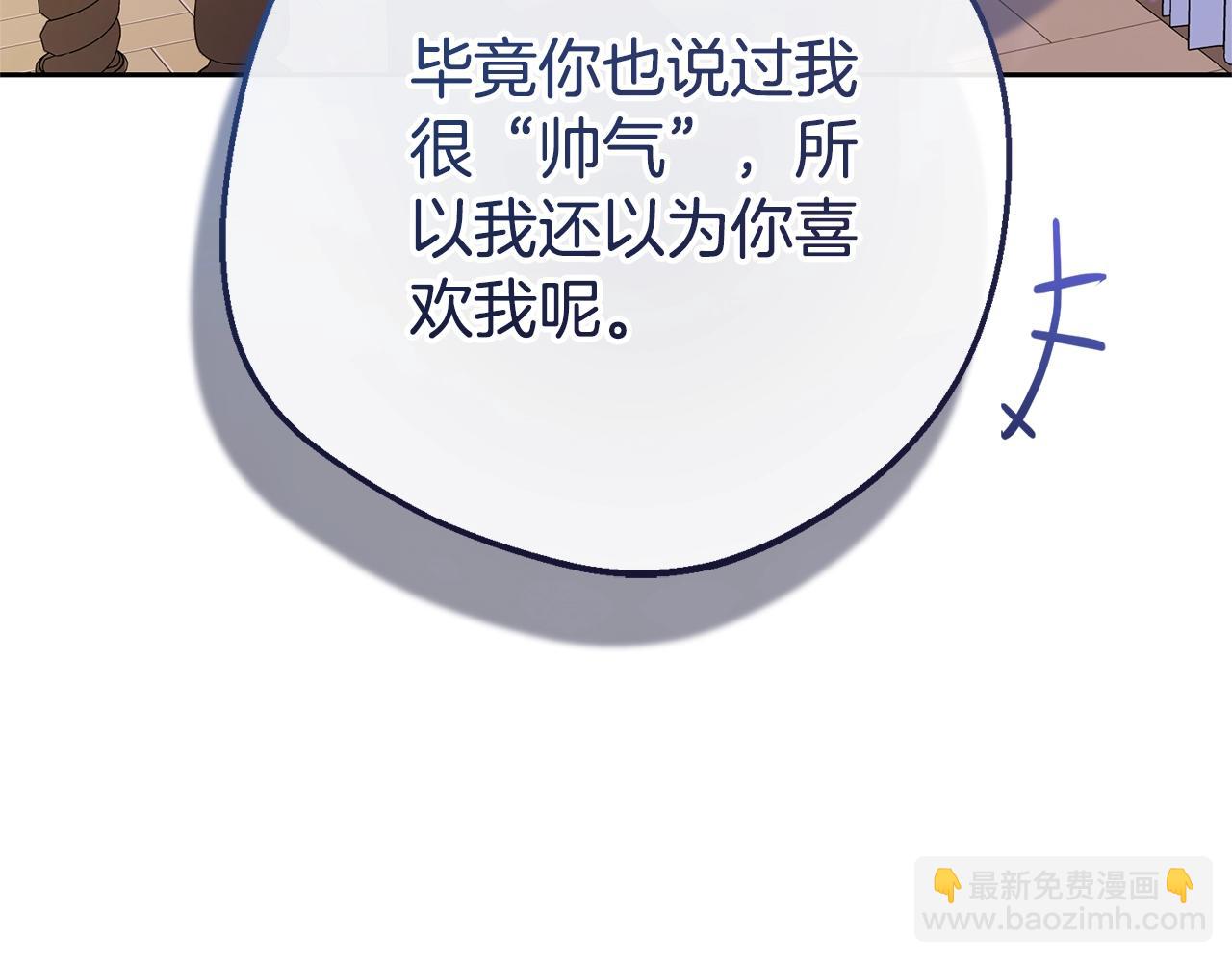 反派少女被愛意圍繞 - 第73話 自戀(1/5) - 7