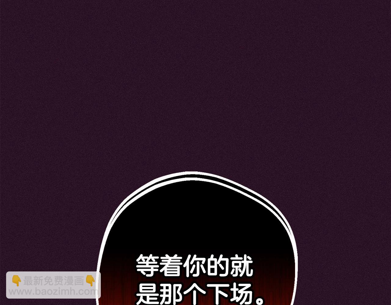 反派少女被愛意圍繞 - 第73話 自戀(1/5) - 7