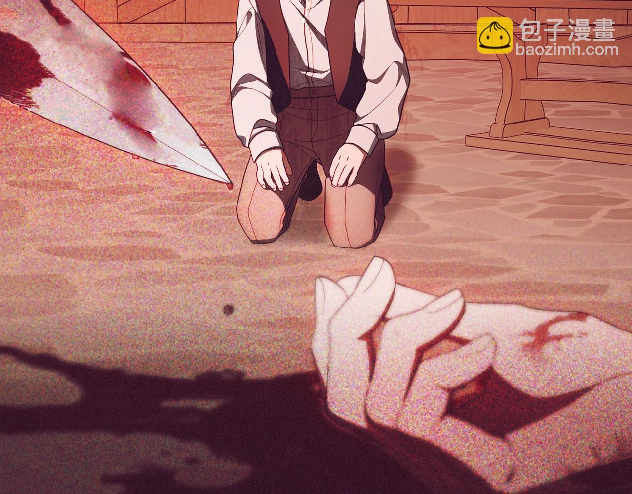 反派少女被愛意圍繞 - 第73話 自戀(1/5) - 1