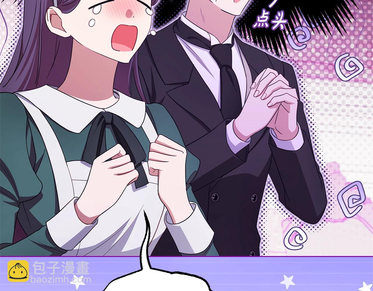 反派少女被愛意圍繞 - 第75話 小題大做(1/5) - 2