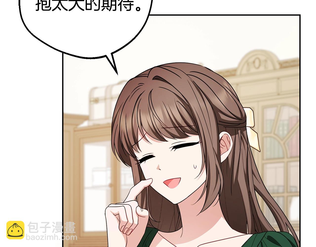 反派少女被愛意圍繞 - 第75話 小題大做(1/5) - 6