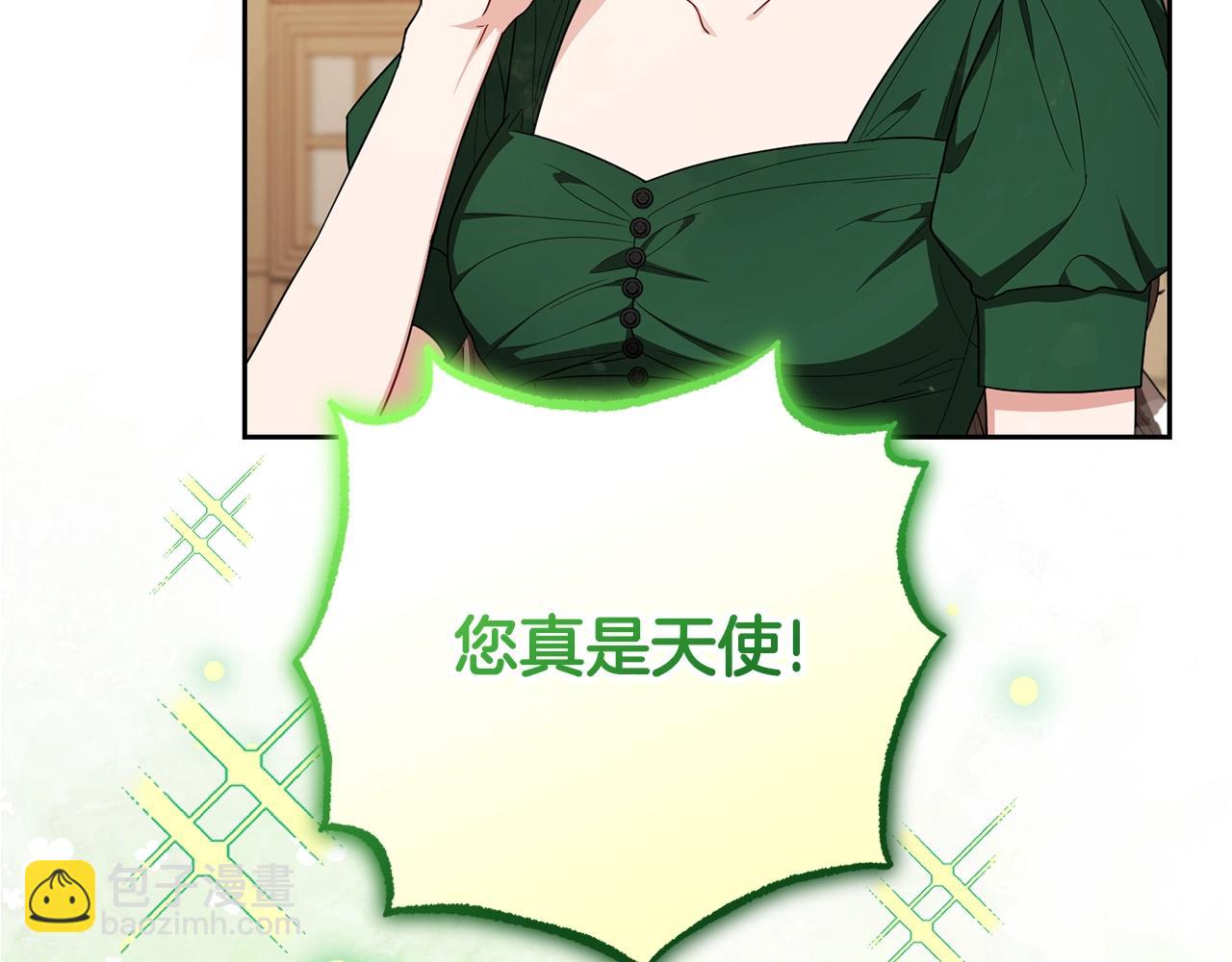 反派少女被愛意圍繞 - 第75話 小題大做(1/5) - 7