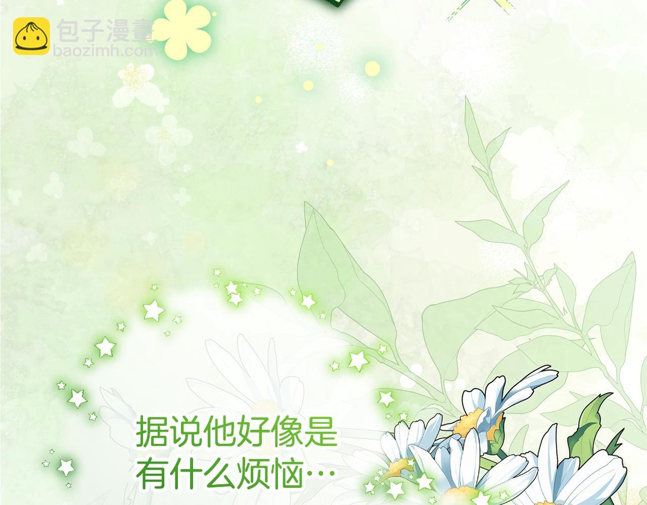 反派少女被愛意圍繞 - 第75話 小題大做(1/5) - 8