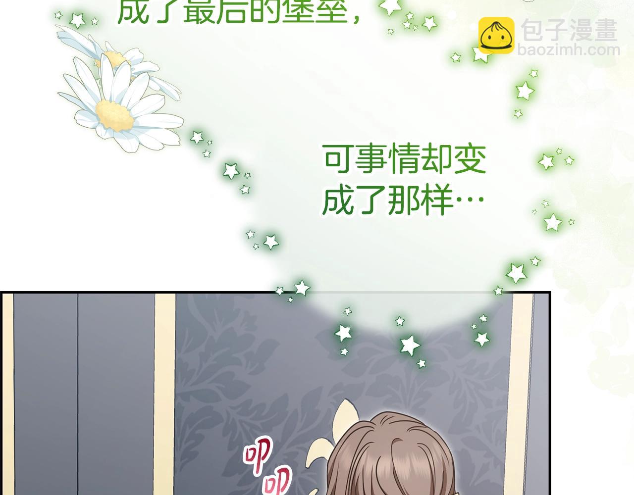 反派少女被愛意圍繞 - 第75話 小題大做(1/5) - 5