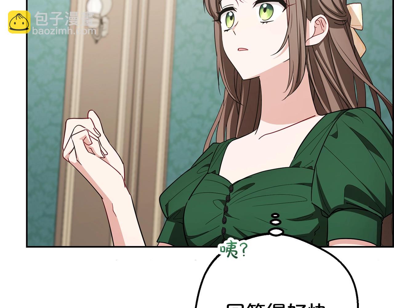 反派少女被愛意圍繞 - 第75話 小題大做(1/5) - 1
