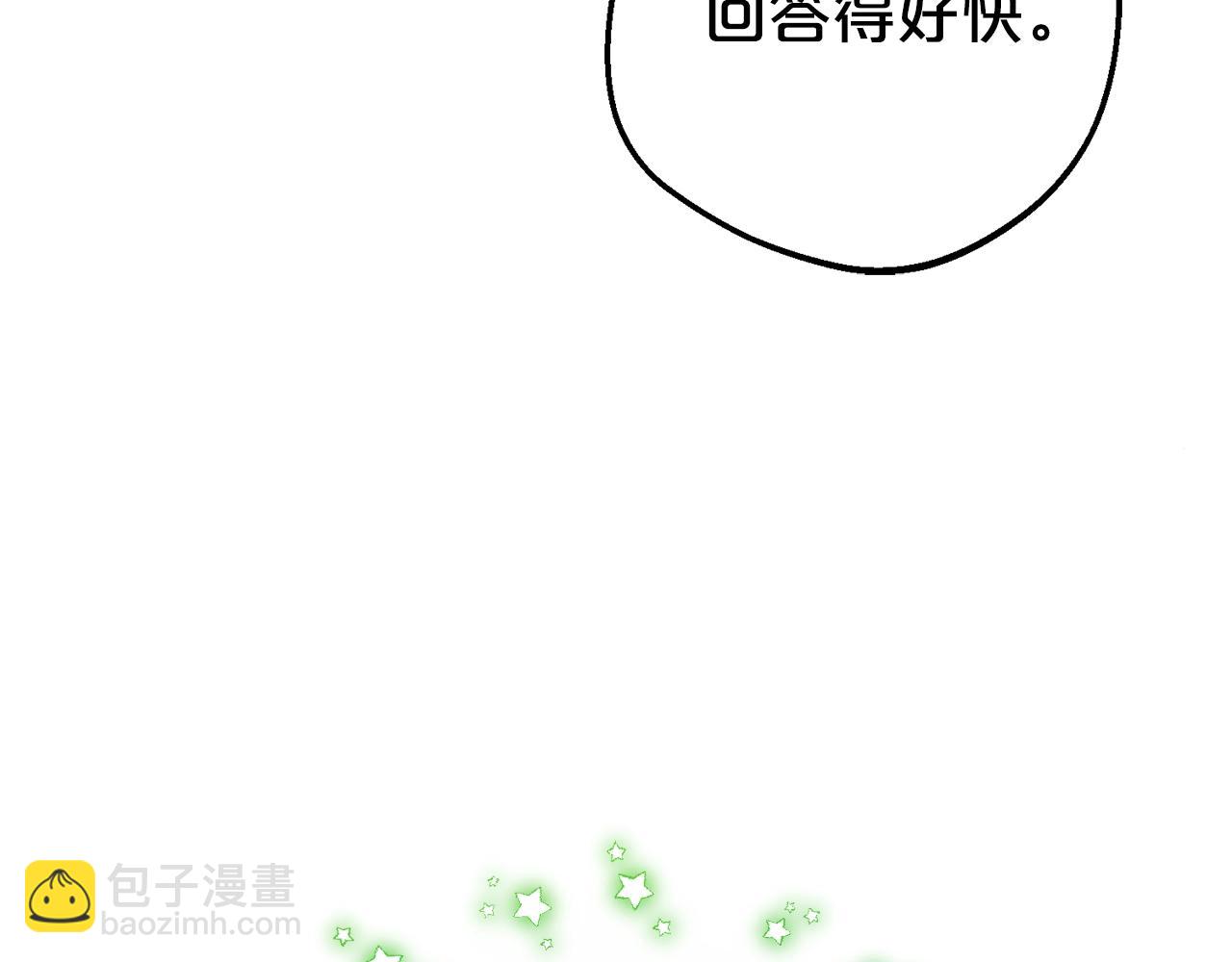 反派少女被愛意圍繞 - 第75話 小題大做(1/5) - 2