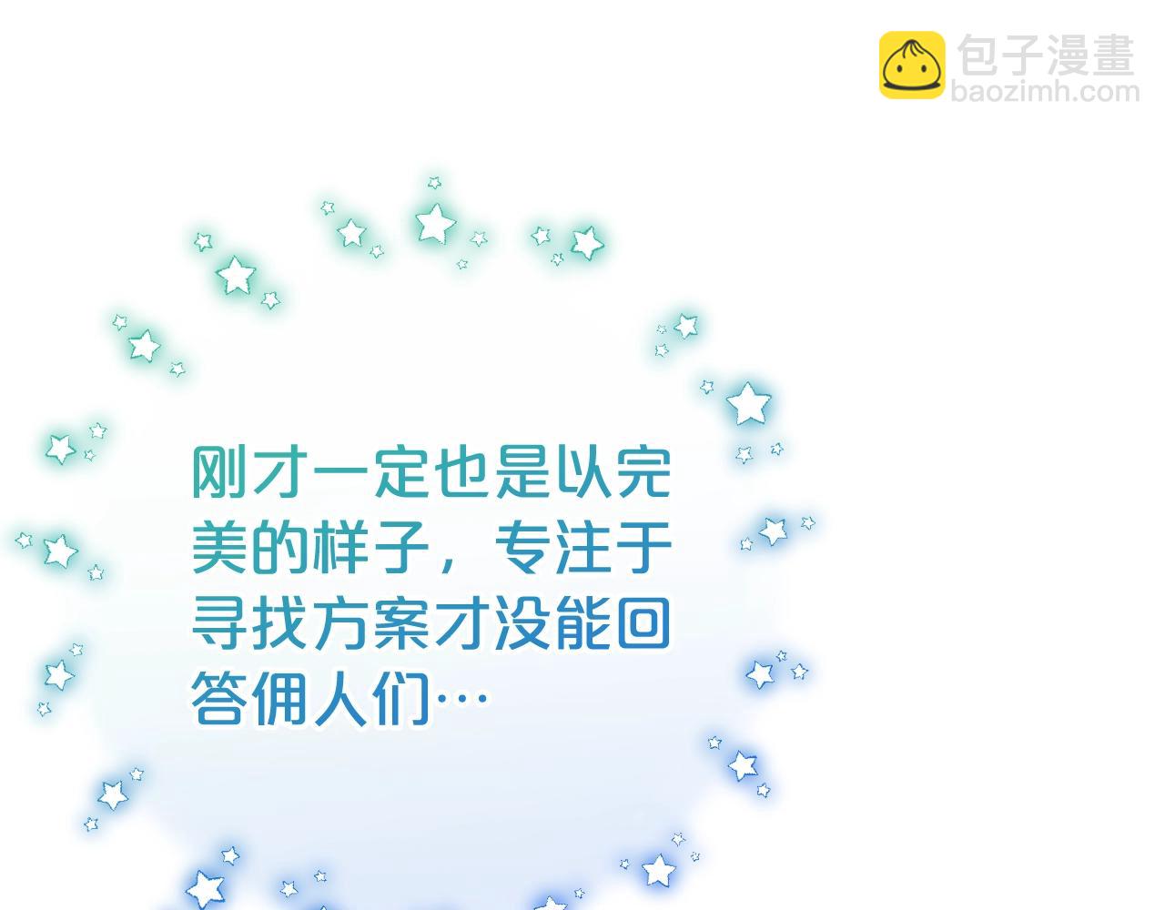 反派少女被愛意圍繞 - 第75話 小題大做(1/5) - 1