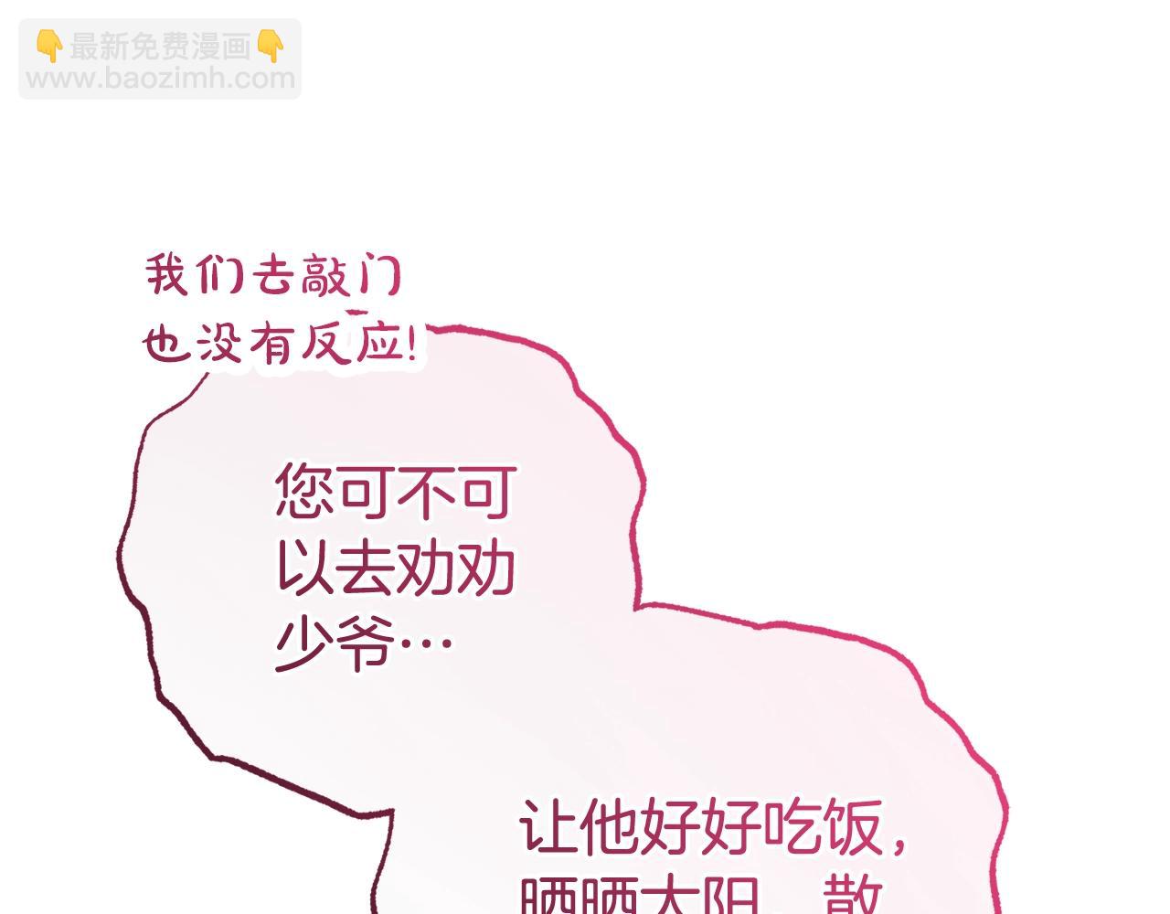 反派少女被愛意圍繞 - 第75話 小題大做(1/5) - 4