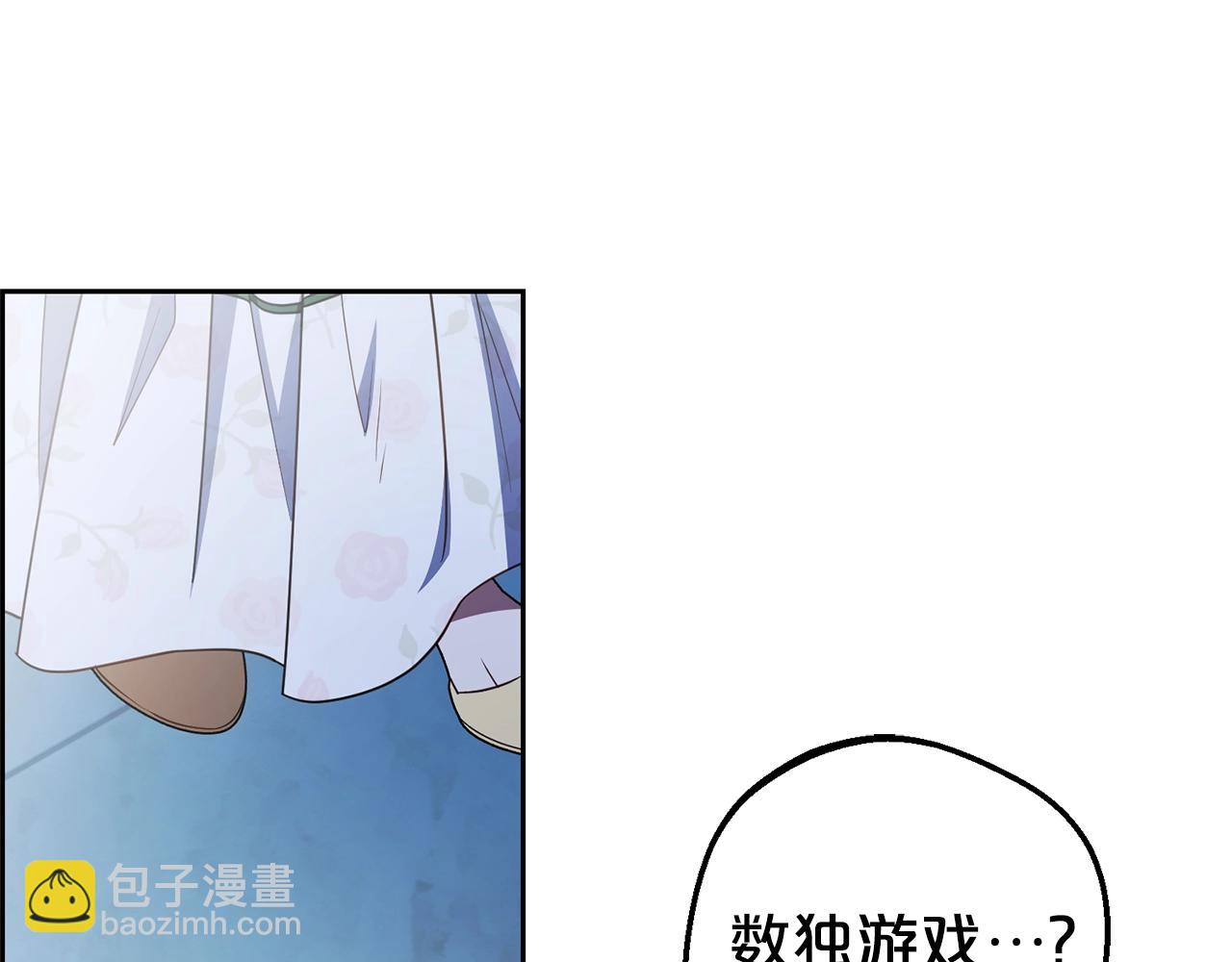反派少女被愛意圍繞 - 第75話 小題大做(1/5) - 7