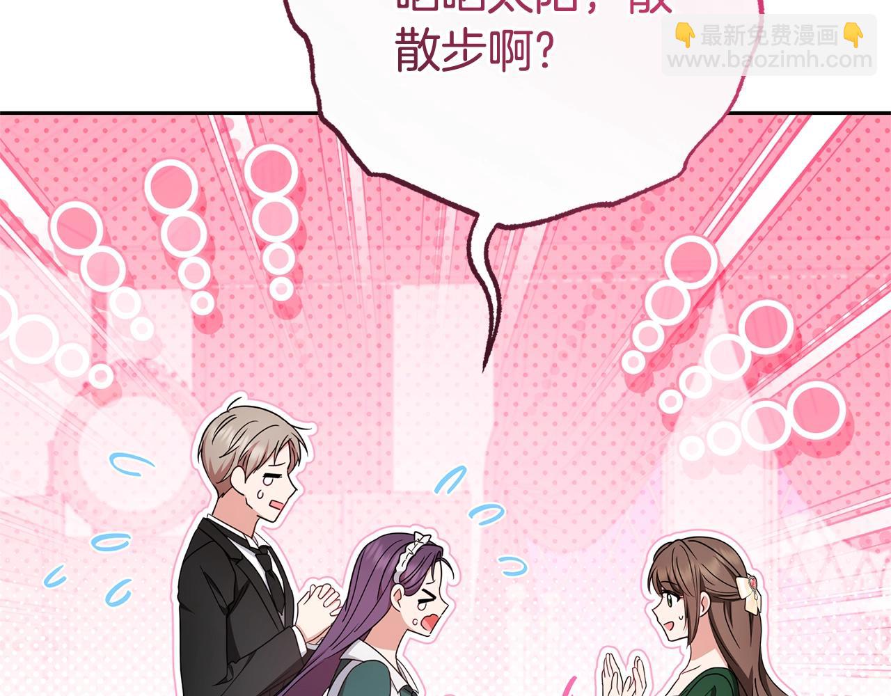 反派少女被愛意圍繞 - 第75話 小題大做(1/5) - 5