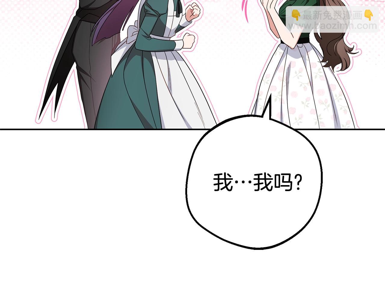 反派少女被愛意圍繞 - 第75話 小題大做(1/5) - 6